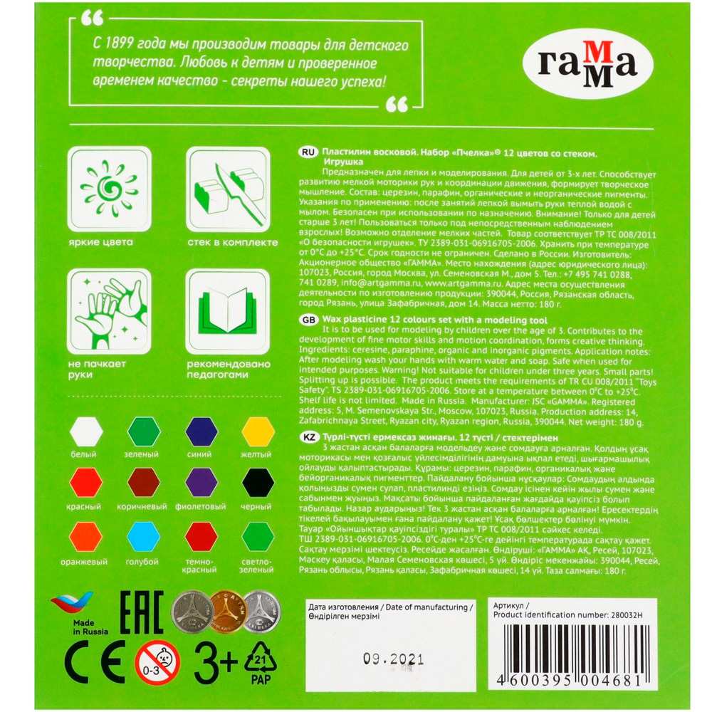 Пластилин 12 цв. Пчелка восковой 280032Н /ГАММА/