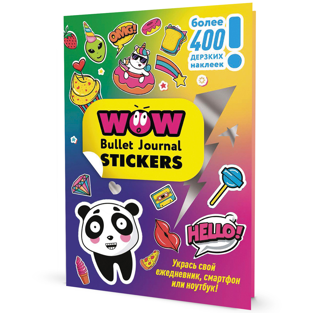 Наклейки WOW Bullet Journal Stickers син-роз, панда 9785001418054 Наклейки WOW Bullet Journal Stickers син-роз, панда 9785001418054