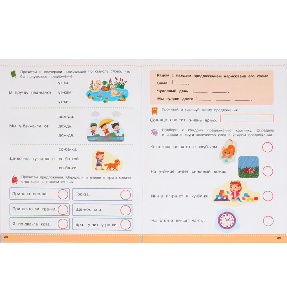 Книга Умка 9785506095897 Чтение по слогам. 6-7 лет. Скоро в школу Книга Умка 9785506095897 Чтение по слогам. 6-7 лет. Скоро в школу
