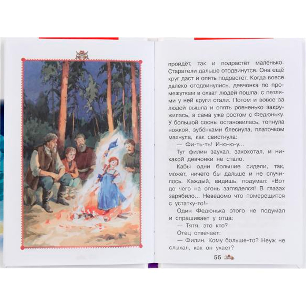 Книга Умка 9785506047087 Уральские сказки.П.П.Бажов.Внеклассное чтение