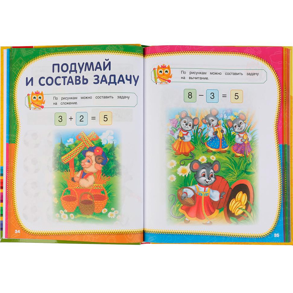 Книга Умка 9785506048138 Полный годовой курс занятий 6-7 лет.М.А.Жукова Книга Умка 9785506048138 Полный годовой курс занятий 6-7 лет.М.А.Жукова