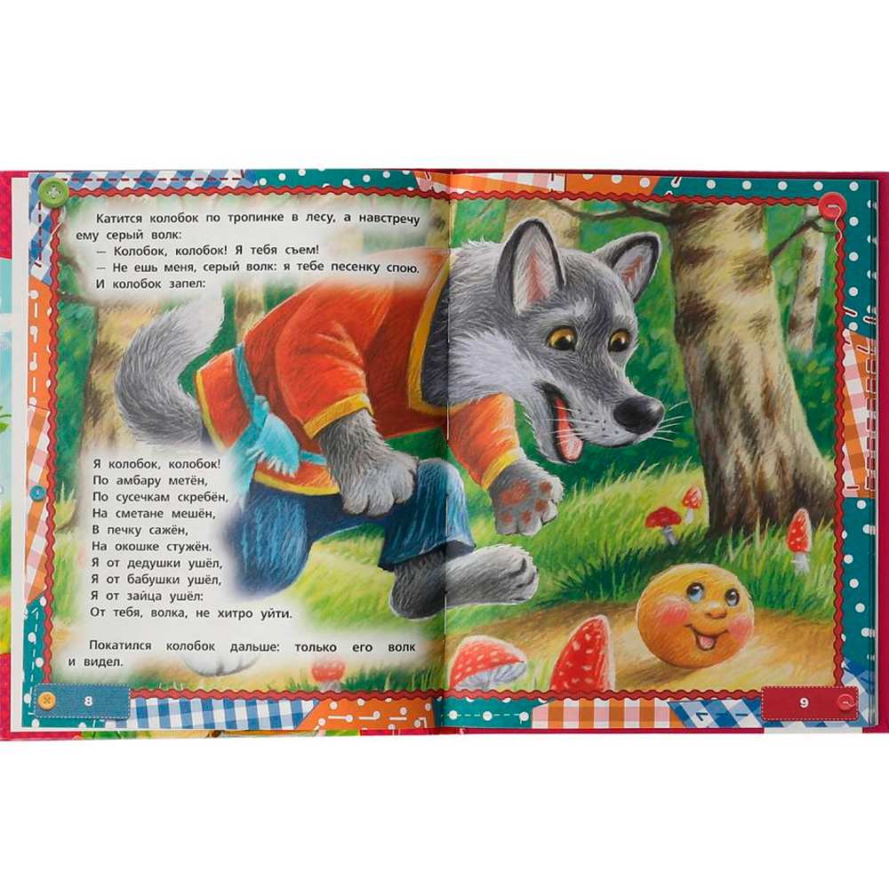 Книга Умка 9785506059394 50 сказок,потешек и загадок для самых маленьких.50 сказок Книга Умка 9785506059394 50 сказок,потешек и загадок для самых маленьких.50 сказок