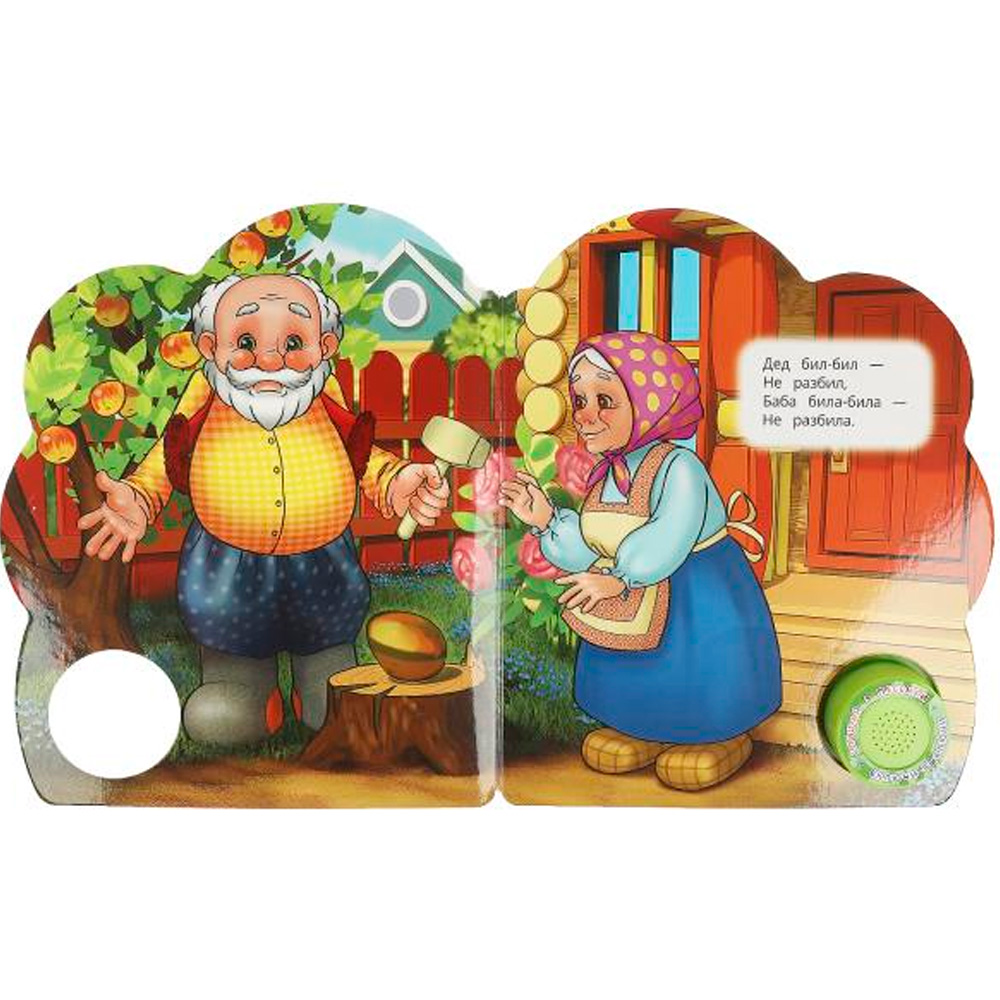 Книга Умка 9785506084426 Курочка ряба 1 кнопка 3 песенки Книга Умка 9785506084426 Курочка ряба 1 кнопка 3 песенки