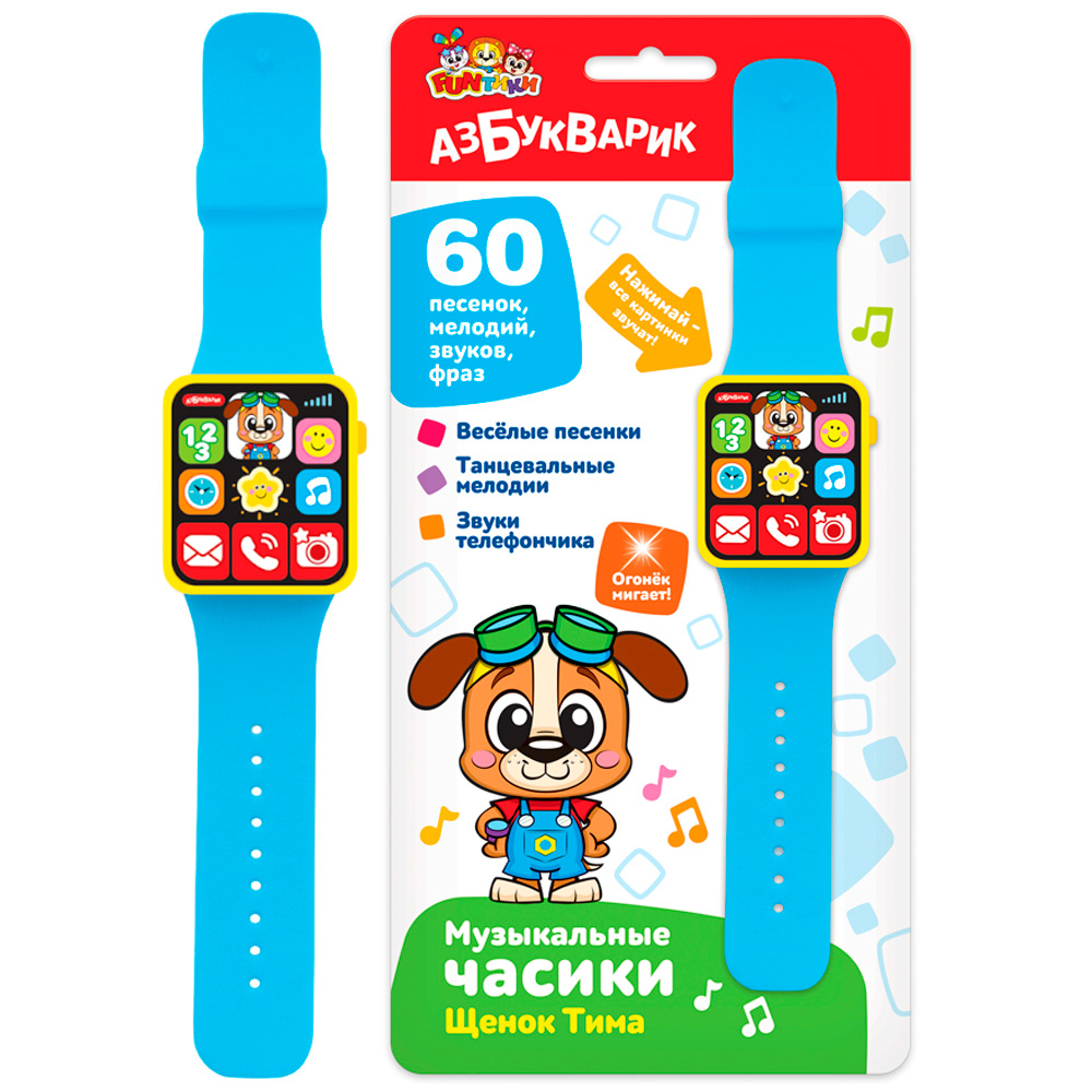 Щенок Тима Музыкальные часики 4630027294517 Щенок Тима Музыкальные часики 4630027294517