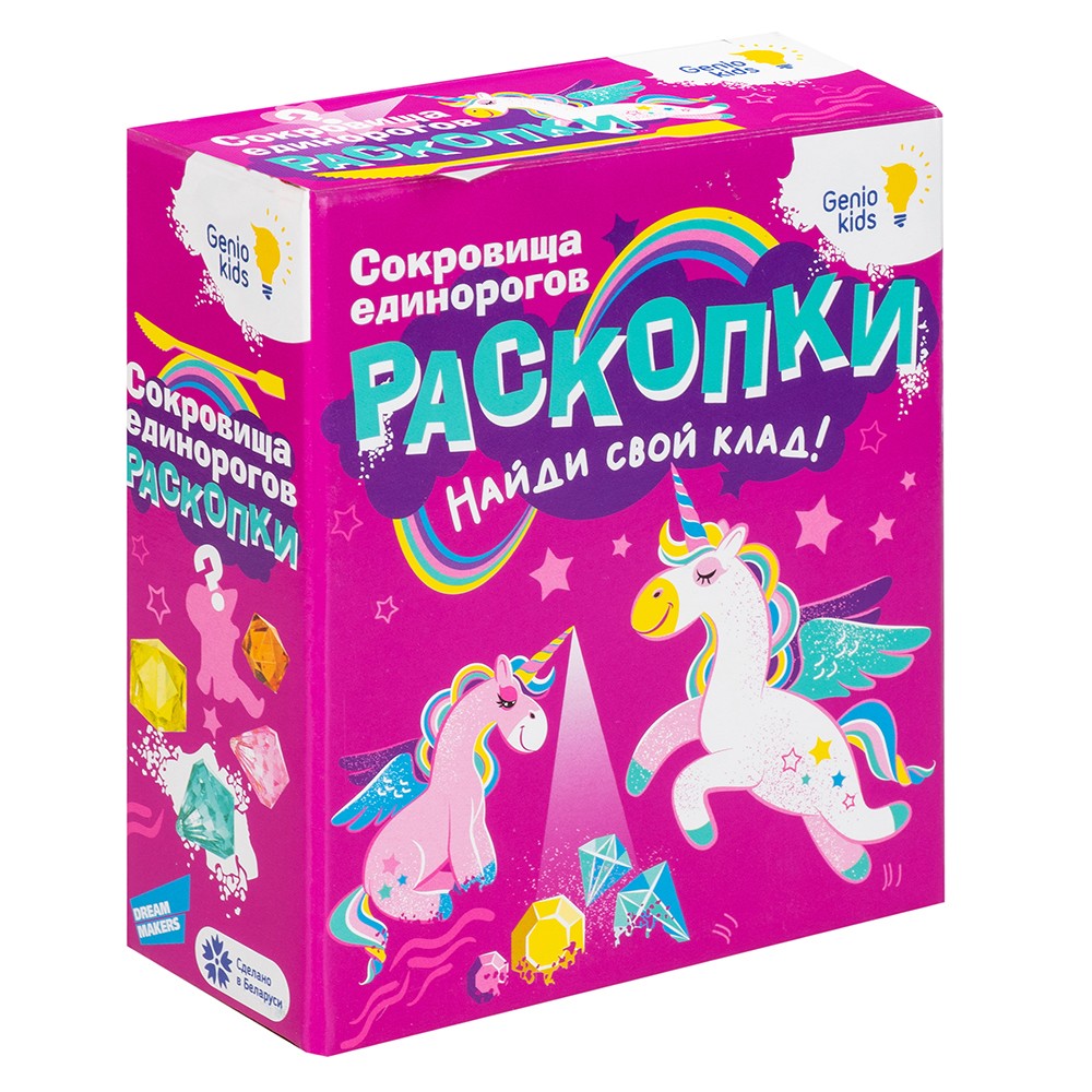 Набор для творчества Раскопки. Сокровища единорогов RSKP1 /Genio Kids