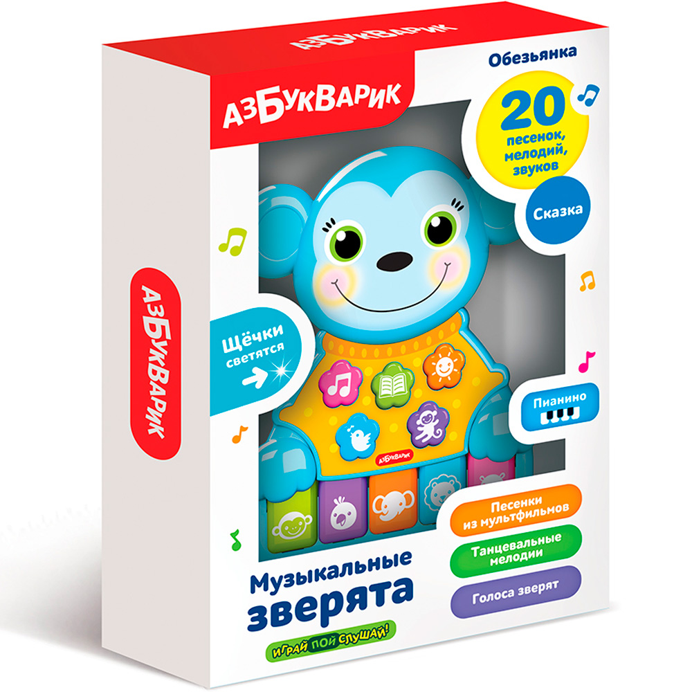 Игрушка музыкальная Обезьяна 4680019286082 Музыкальные зверята Игрушка музыкальная Обезьяна 4680019286082 Музыкальные зверята