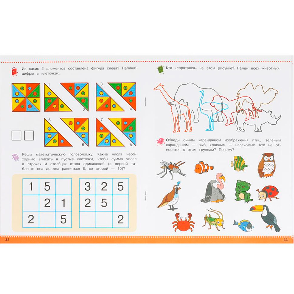 Книга Умка 9785506095910 Развиваем мышление. Скоро в школу. 6-7 лет Книга Умка 9785506095910 Развиваем мышление. Скоро в школу. 6-7 лет