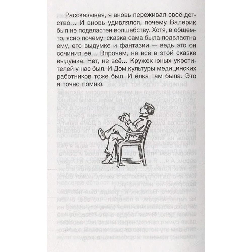 Книга 978-5-353-09165-3 Алексин А.В.В стране вечных каникул (ВЧ) Книга 978-5-353-09165-3 Алексин А.В.В стране вечных каникул (ВЧ)