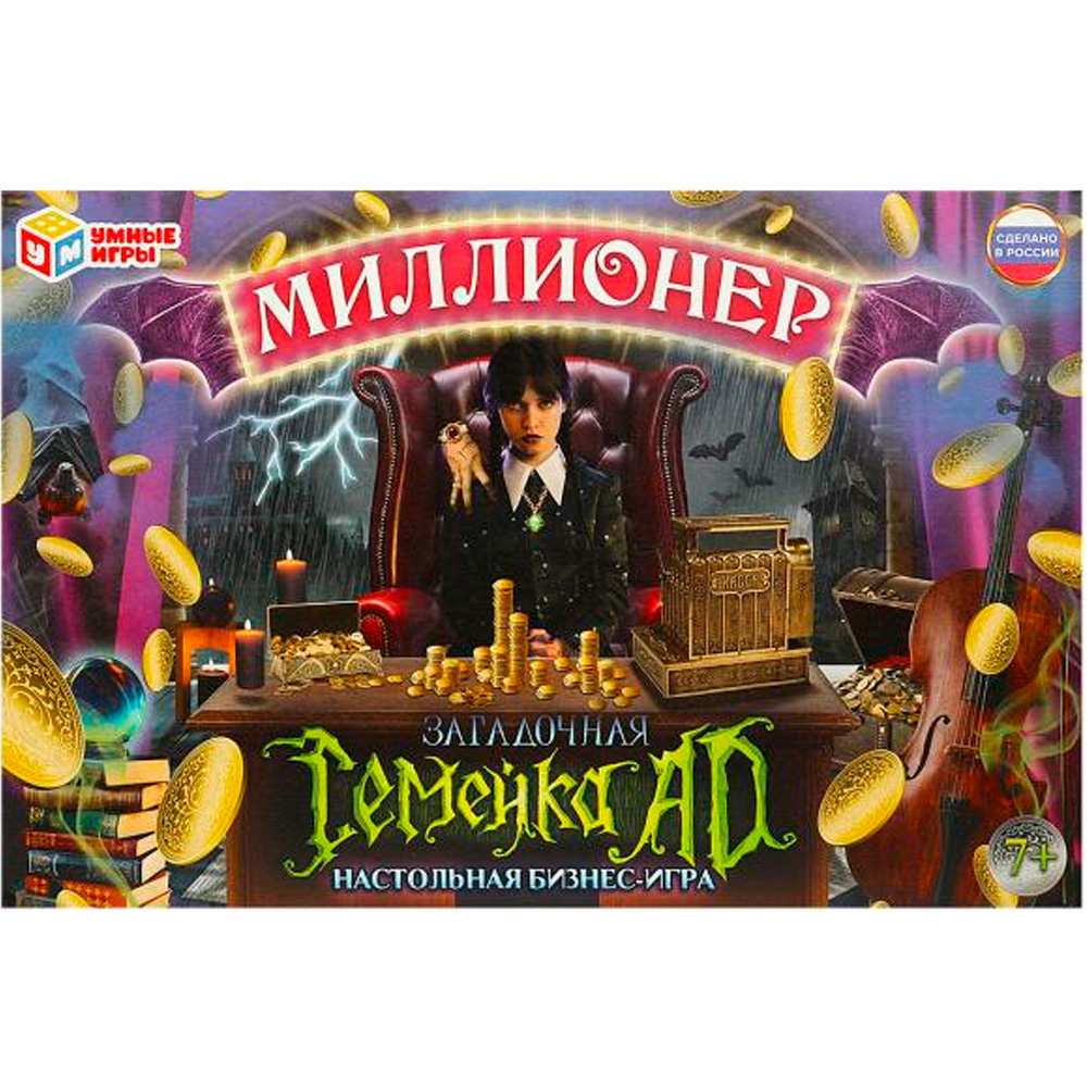 Игра Умка Загадочная семейка AD. Миллионер.Бизнес-игра 4650250592419