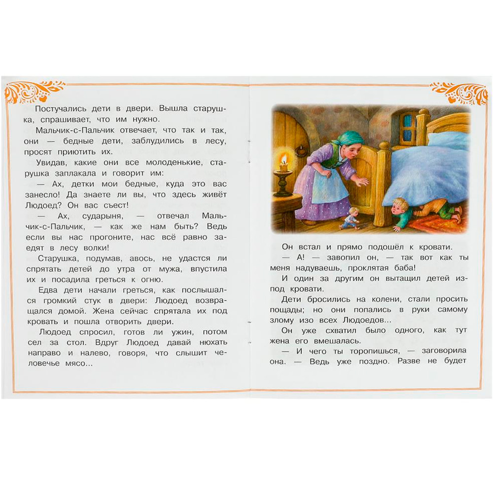 Книга Умка 9785506085379 Мальчик-с-Пальчик. Перро Ш. Сказки и стихи малышам Книга Умка 9785506085379 Мальчик-с-Пальчик. Перро Ш. Сказки и стихи малышам