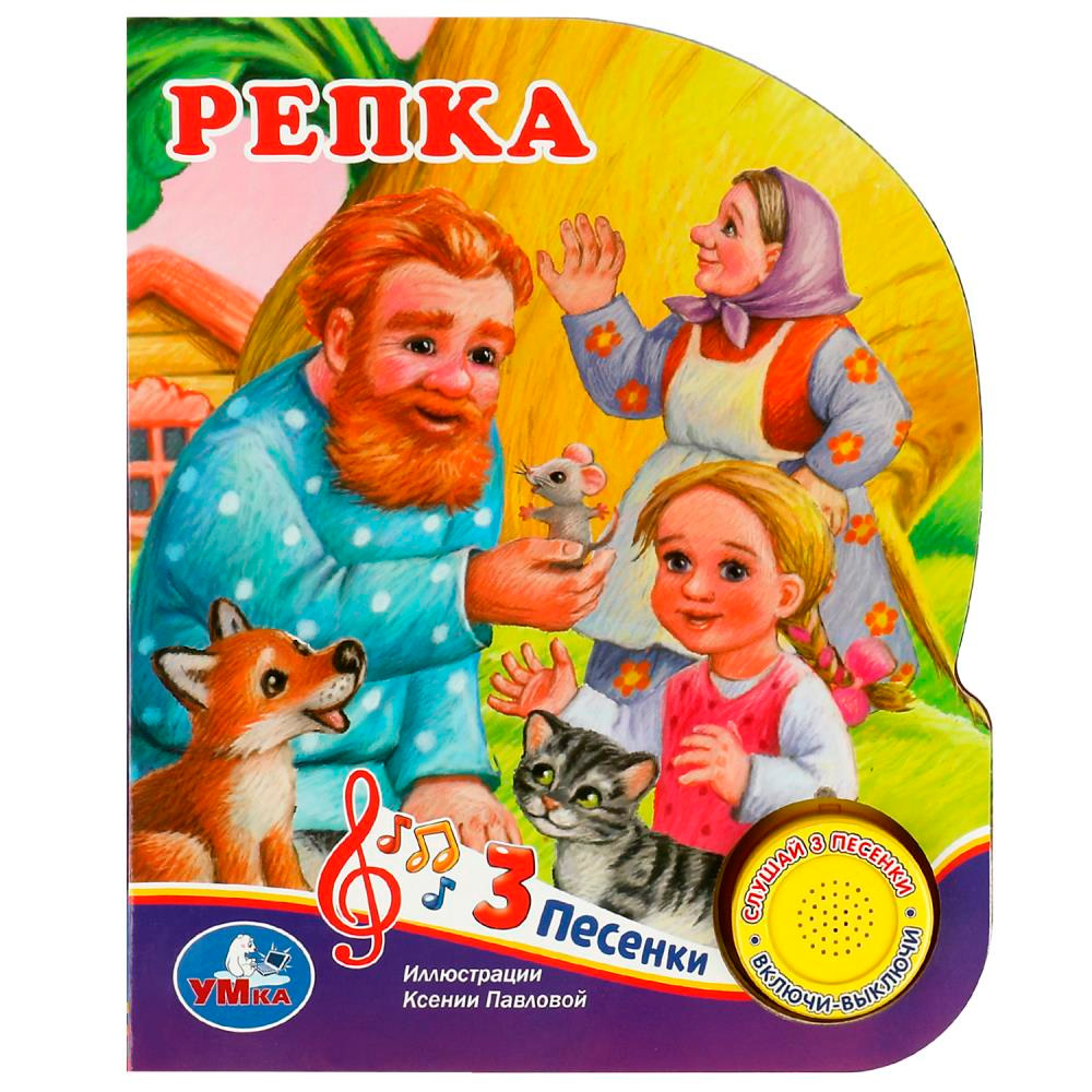 Книга Умка 9785506073512 Репка. Толстой А.Н. 1 кнопка 3 песенки Книга Умка 9785506073512 Репка. Толстой А.Н. 1 кнопка 3 песенки