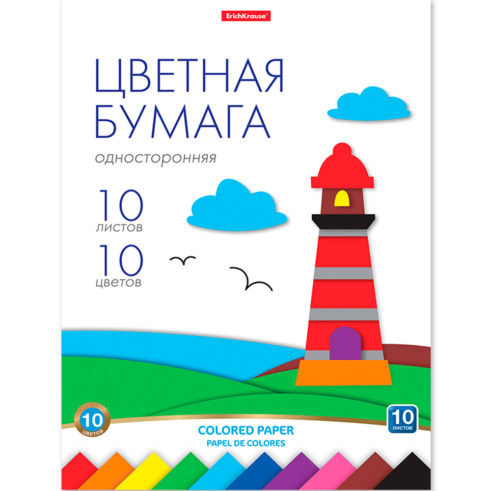  Бумага цвет. односторонняя ErichKrause, А4, 10 л. 10 цв. 58473