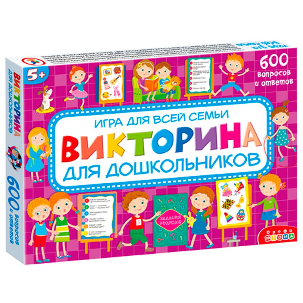 Викторина для дошкольников 4192.