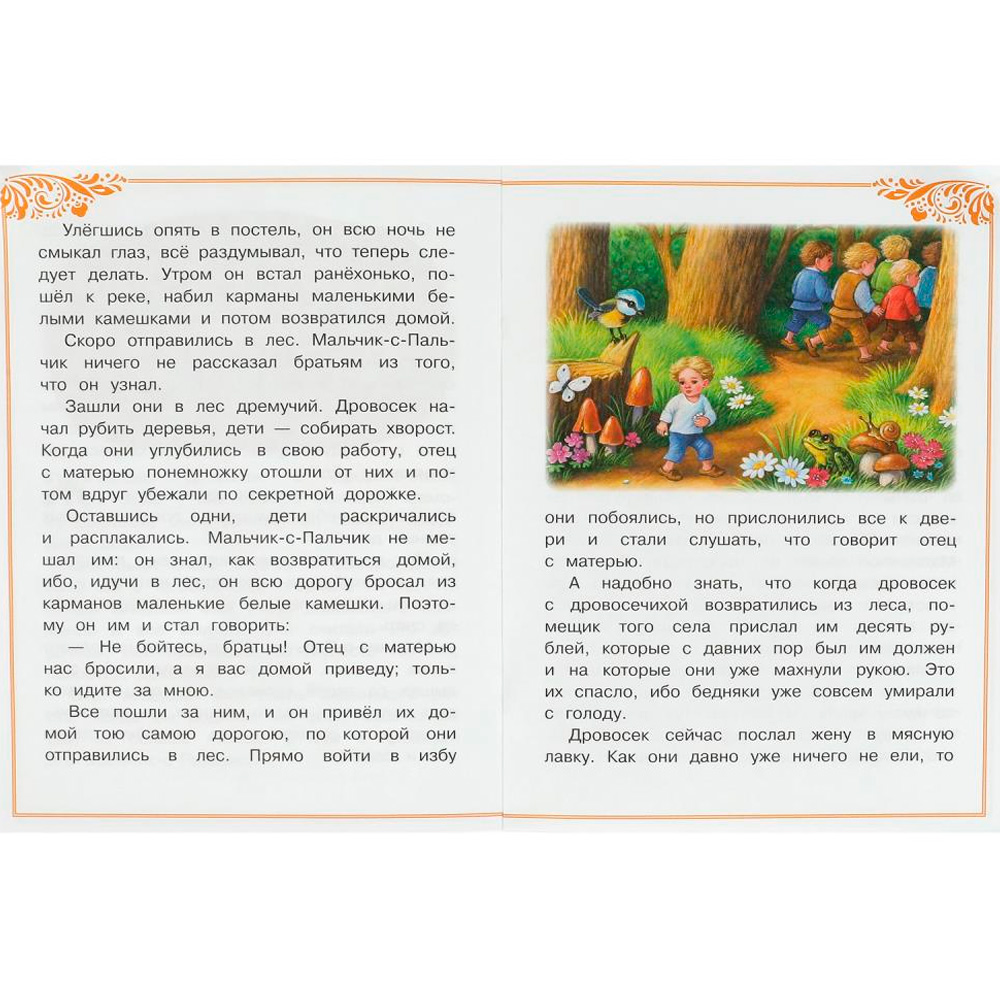 Книга Умка 9785506085379 Мальчик-с-Пальчик. Перро Ш. Сказки и стихи малышам Книга Умка 9785506085379 Мальчик-с-Пальчик. Перро Ш. Сказки и стихи малышам