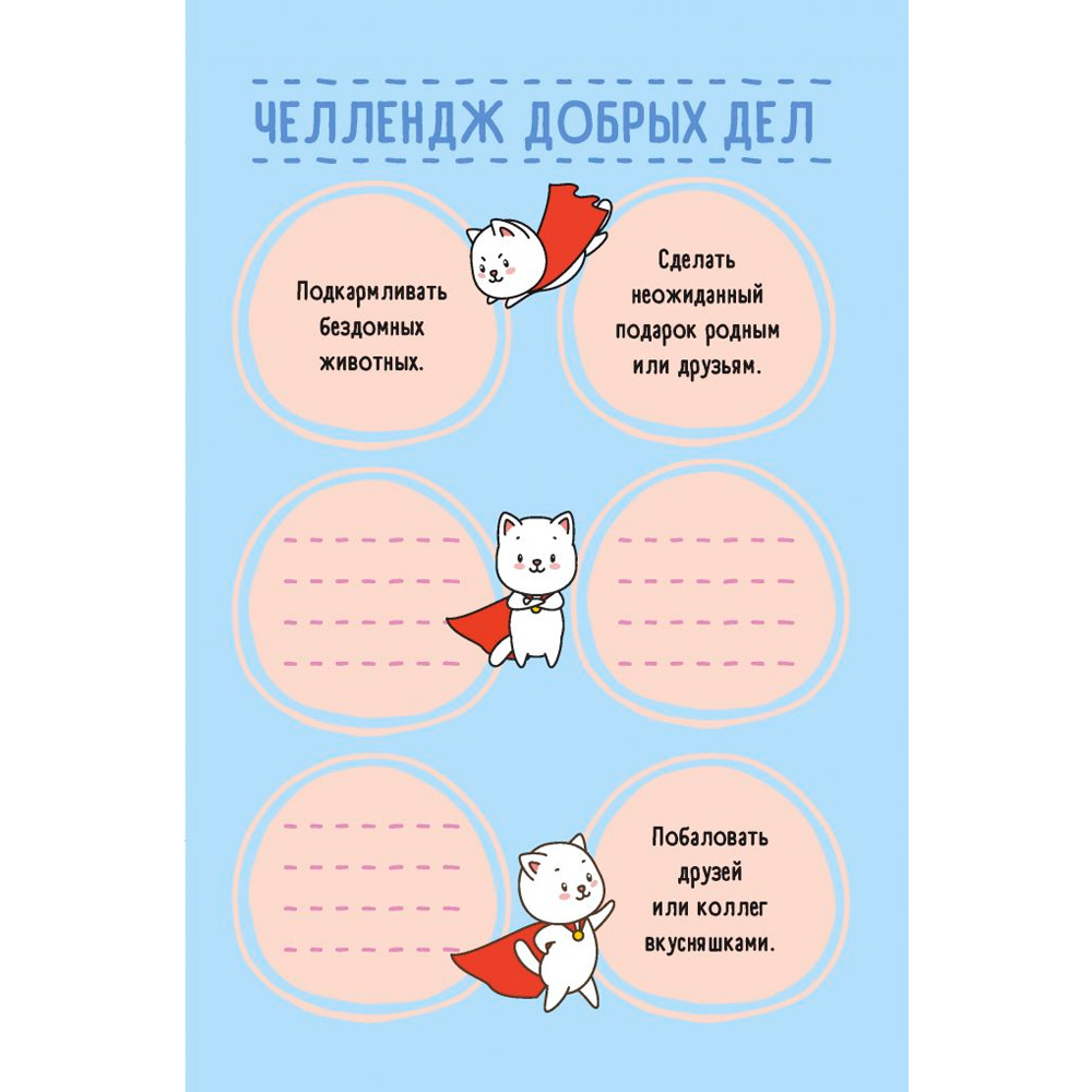 Ежедневник 72 л. занятого котика котоведа черный 978-5-00141-994-5 Ежедневник 72 л. занятого котика котоведа черный 978-5-00141-994-5