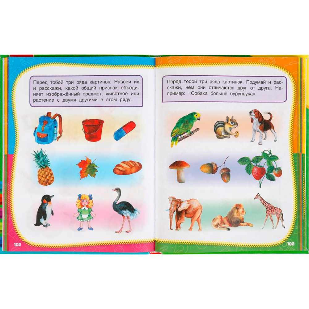 Книга Умка 9785506048145 Полный годовой курс занятий 5-6 лет.М.А.Жукова Книга Умка 9785506048145 Полный годовой курс занятий 5-6 лет.М.А.Жукова