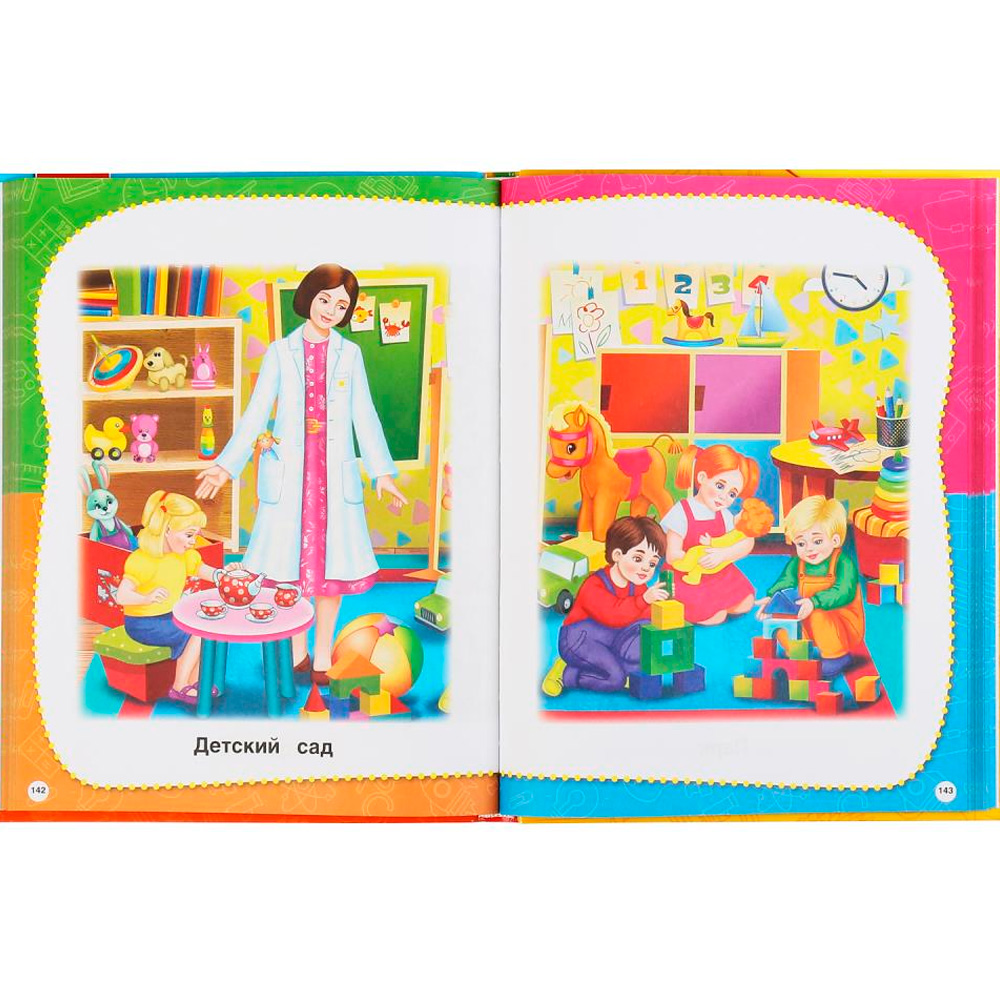 Книга Умка 9785506048169 Полный годовой курс занятий 2-3 года.М.А.Жукова Книга Умка 9785506048169 Полный годовой курс занятий 2-3 года.М.А.Жукова