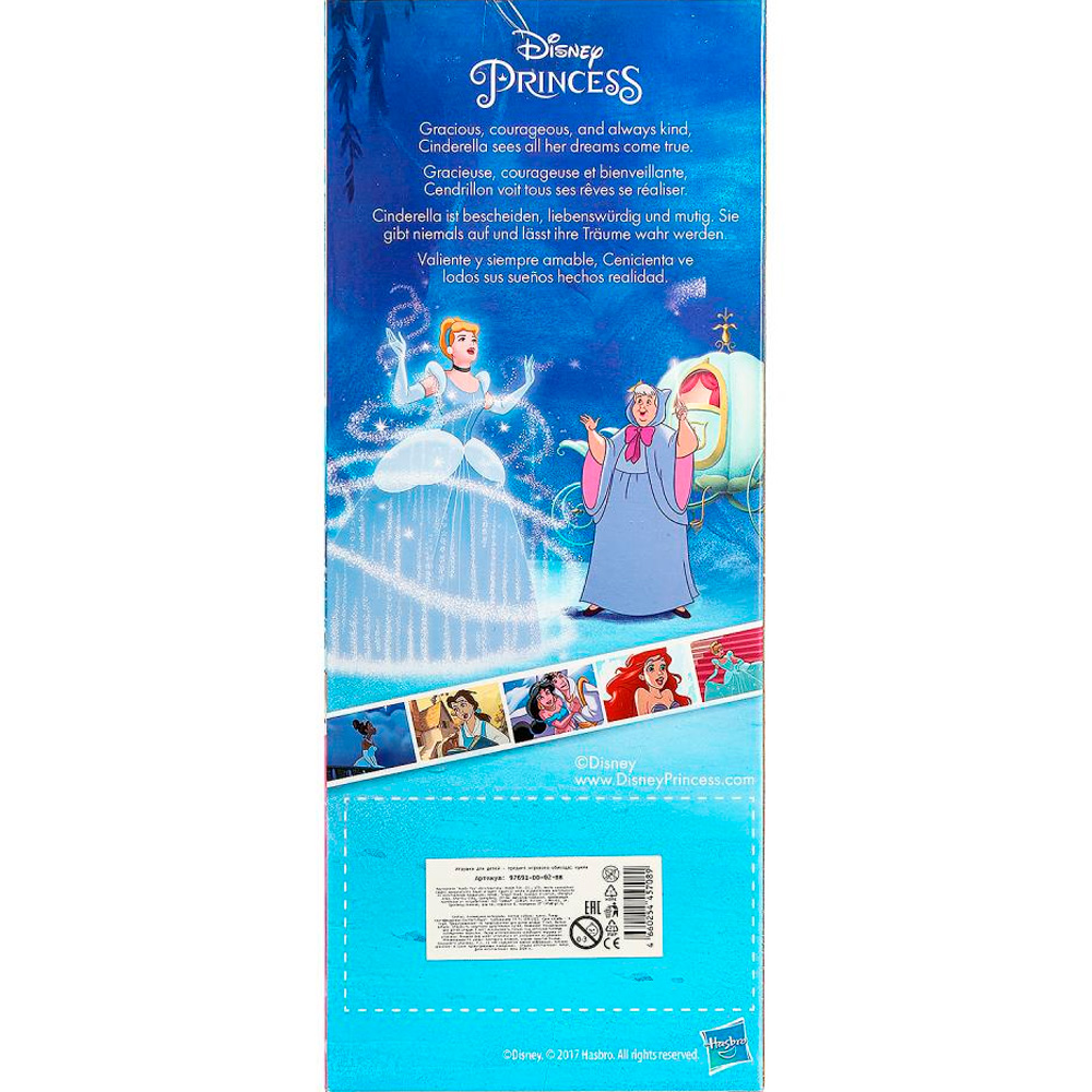 Кукла 97691-DD-02-BB Золушка 29 см, руки и ноги сгибаются Кукла 97691-DD-02-BB Золушка 29 см, руки и ноги сгибаются