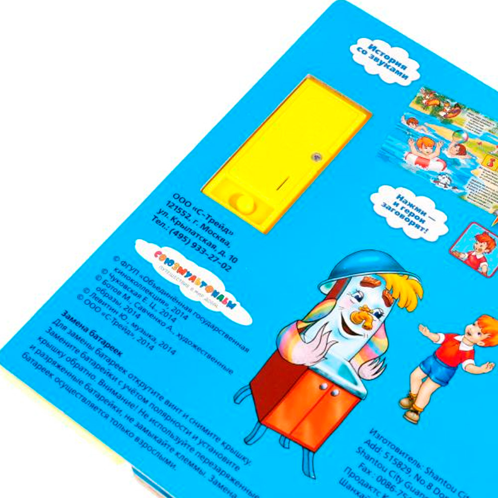 Книга Умка 9785506006350 К.Чуковский Мойдодыр 5 кнопок Книга Умка 9785506006350 К.Чуковский Мойдодыр 5 кнопок