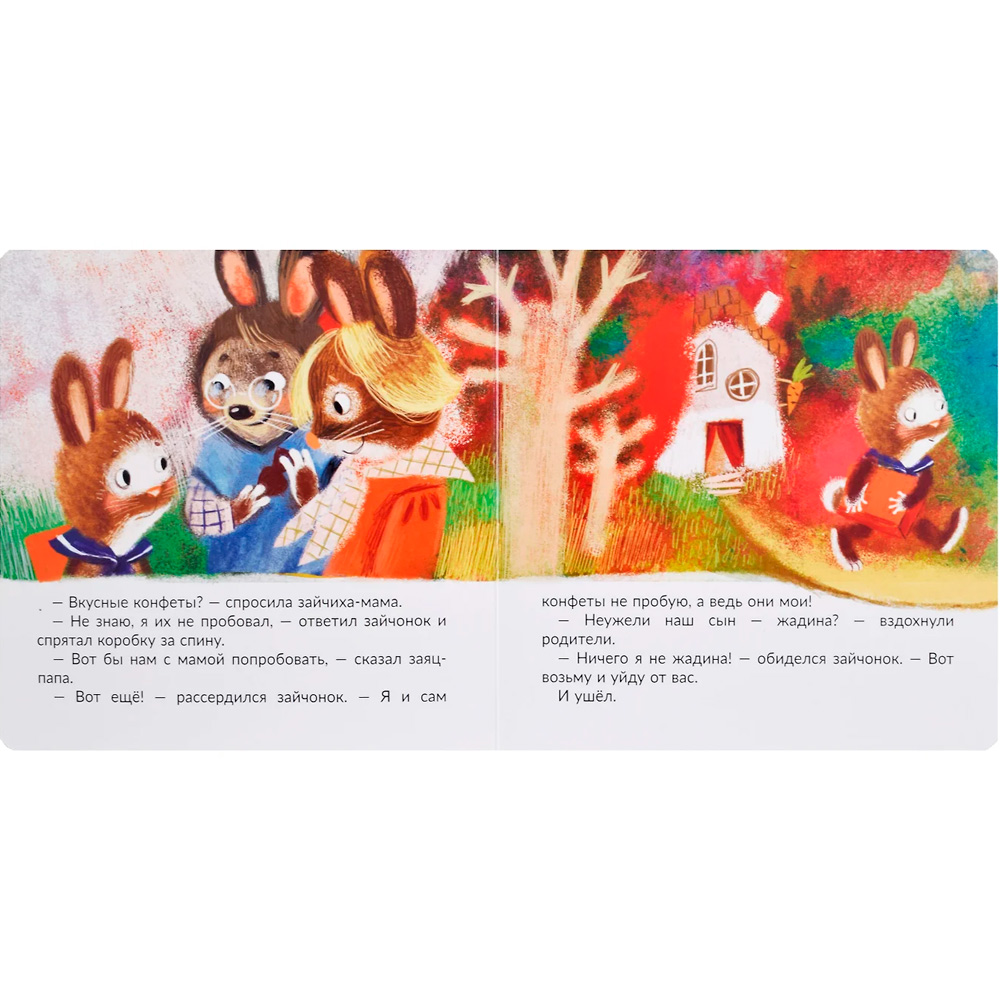 Книга 978-5-907-38822-2 Книжка с пазлом. НЕ БУДУ ЖАДНИЧАТЬ! Книга 978-5-907-38822-2 Книжка с пазлом. НЕ БУДУ ЖАДНИЧАТЬ!