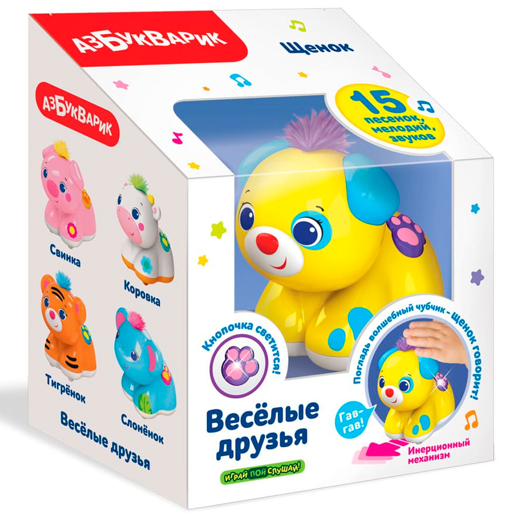 Музыкальная Щенок. Веселые Друзья 4680019285955 Музыкальная Щенок. Веселые Друзья 4680019285955