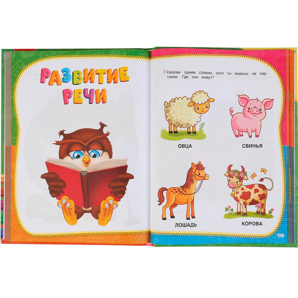 Книга Умка 9785506044239 Полный годовой курс занятий 3-4 года.М.А.Жукова Книга Умка 9785506044239 Полный годовой курс занятий 3-4 года.М.А.Жукова