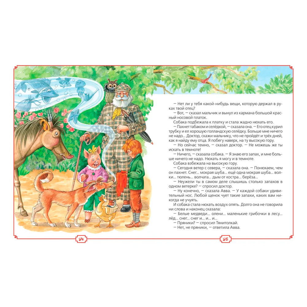 Книга 978-5-353-08078-7 Чуковский К. Для самых маленьких. Читаем малышам Книга 978-5-353-08078-7 Чуковский К. Для самых маленьких. Читаем малышам