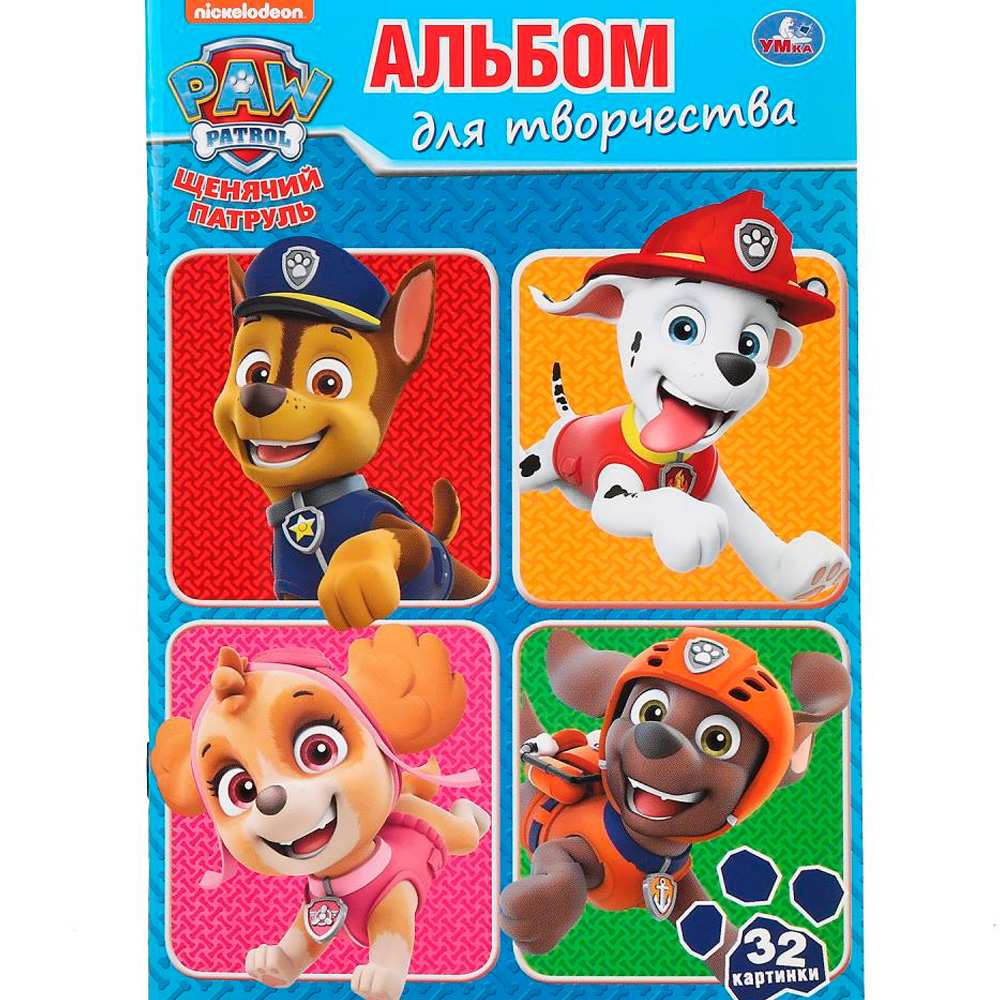 Раскраска 9785506042624 Щенячий патруль.Альбом для творчества.Супер-раскраска для маленьких