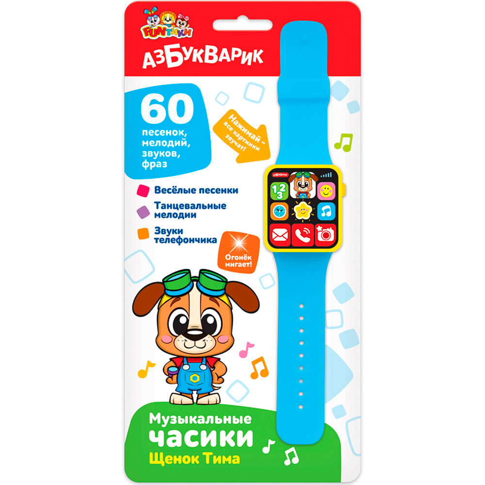Щенок Тима Музыкальные часики 4630027294517 Щенок Тима Музыкальные часики 4630027294517