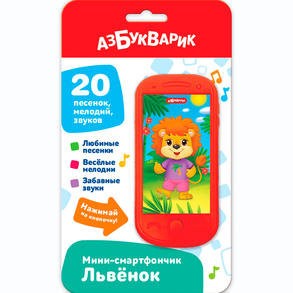 Мини-смартфончик Львёнок 4630027294678 Мини-смартфончик Львёнок 4630027294678