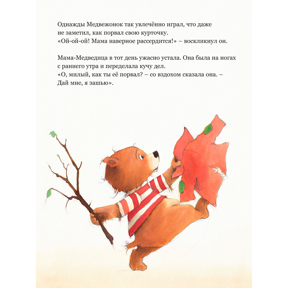 Книга 978-5-00141-195-6 Ты все равно будешь меня любить? Книга 978-5-00141-195-6 Ты все равно будешь меня любить?