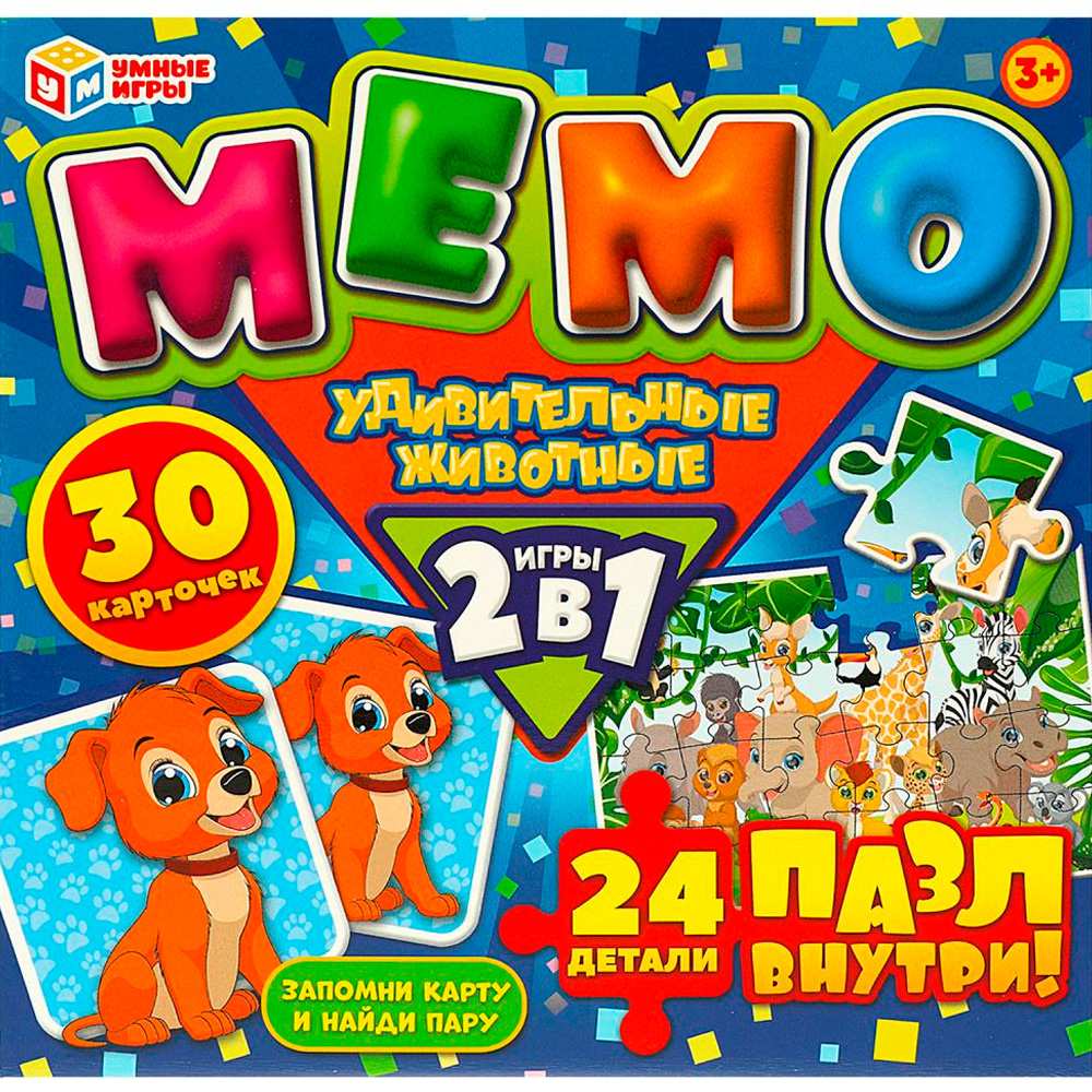 Игра Умка Удивительные животные. Мемо 2 в 1 4650250551454