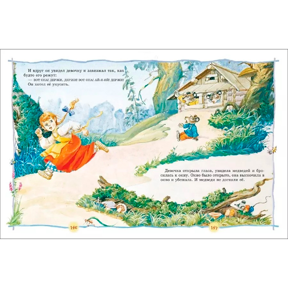 Книга 978-5-353-03634-0 Лучшая книга для чтения от 1 до 3 лет Книга 978-5-353-03634-0 Лучшая книга для чтения от 1 до 3 лет