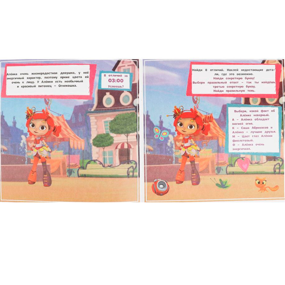 Книга Умка 9785506067603 Классные девчонки.Найди отличия.Сказочный патруль Книга Умка 9785506067603 Классные девчонки.Найди отличия.Сказочный патруль